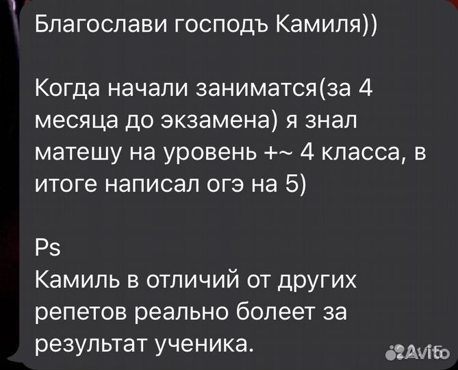 Репетитор по математике