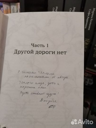 Книги с автографом