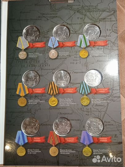 Альбом с монетами 70 лет Победы