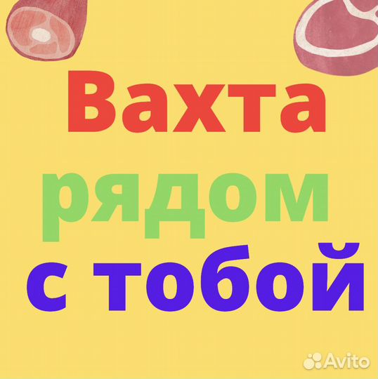 Вахта в Краснодаре. Сотрудник склада. Питание