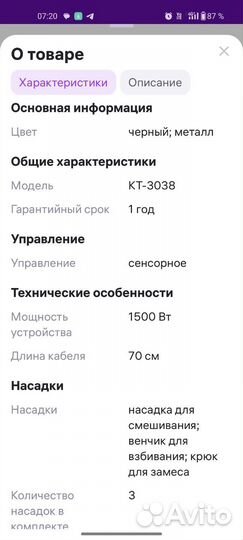 Миксер планетарный kitfort новый