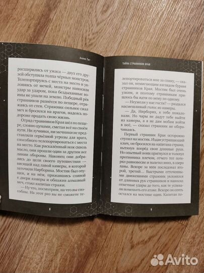 Путешествие в майнкрафт. Тайна странников края. 3ч