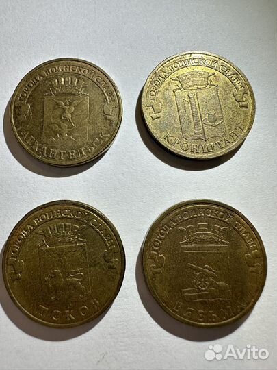Обменяю Юбилейные монеты 10 рублей