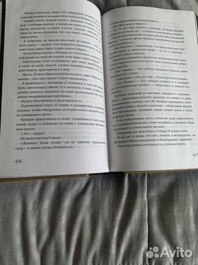 Книга Четвертое крыло