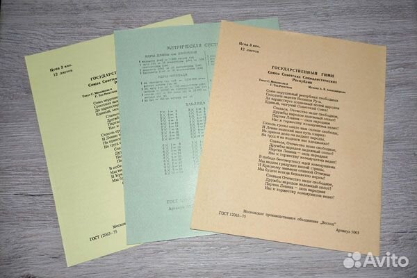 Тетрадь школьная СССР