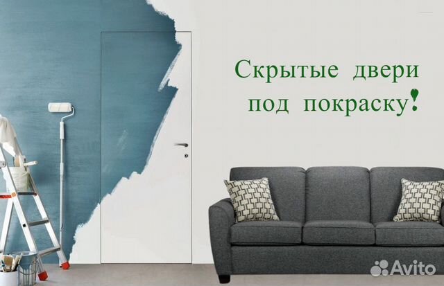 Межкомнатные двери Инвизибл