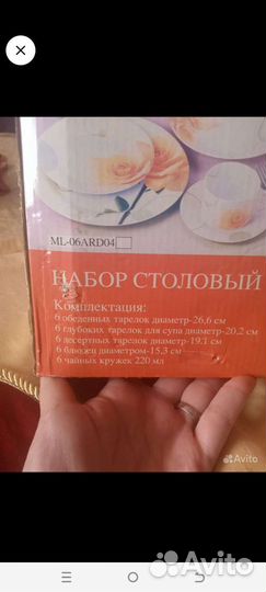 Набор столовой посуды Новый