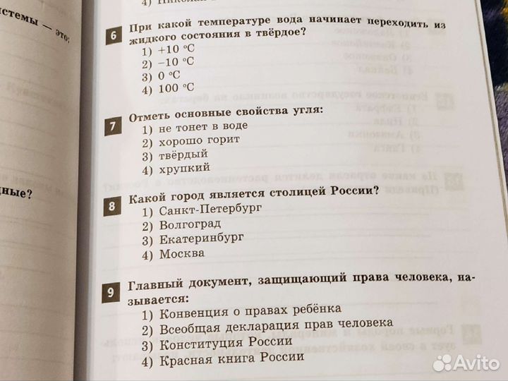 Рабочие тетради 3.4 класс