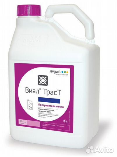 Протравитель семян Виал Траст