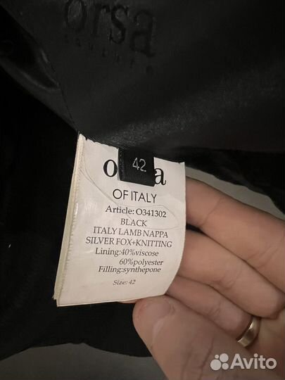 Кожаная куртка с натуральным мехом