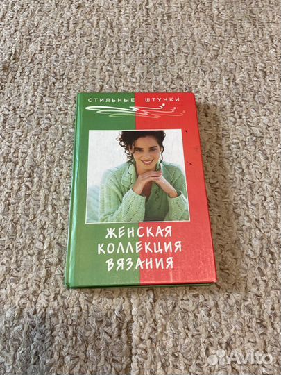 Книга вязание крючком узоры и схемы