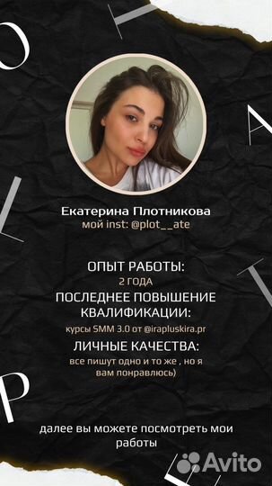 Смм специалист, таргетолог вк, сторисмейкер