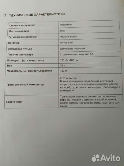 Эллиптический тренажер torneo Festa