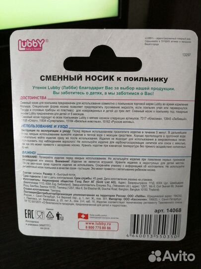Соски бутылочные