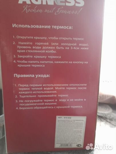 Термос 1 л