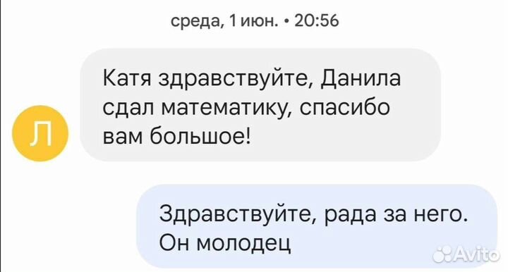 Репетитор по математике огэ и егэ