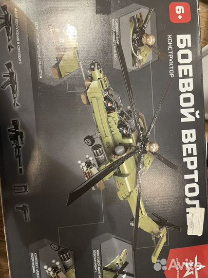 Вертолет типа лего от Армия России