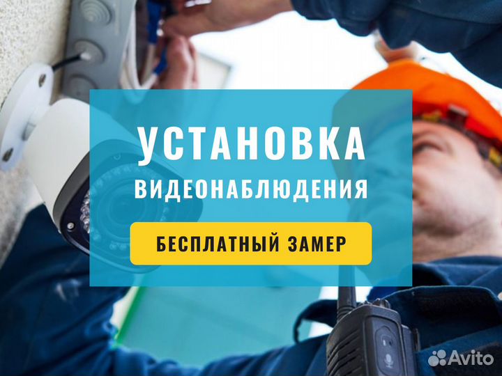 Системы видеонаблюдения в Ставрополе