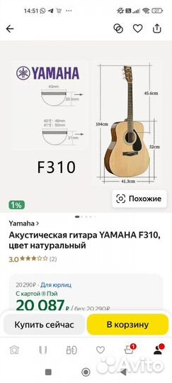 Акустическая гитара yamaha f310