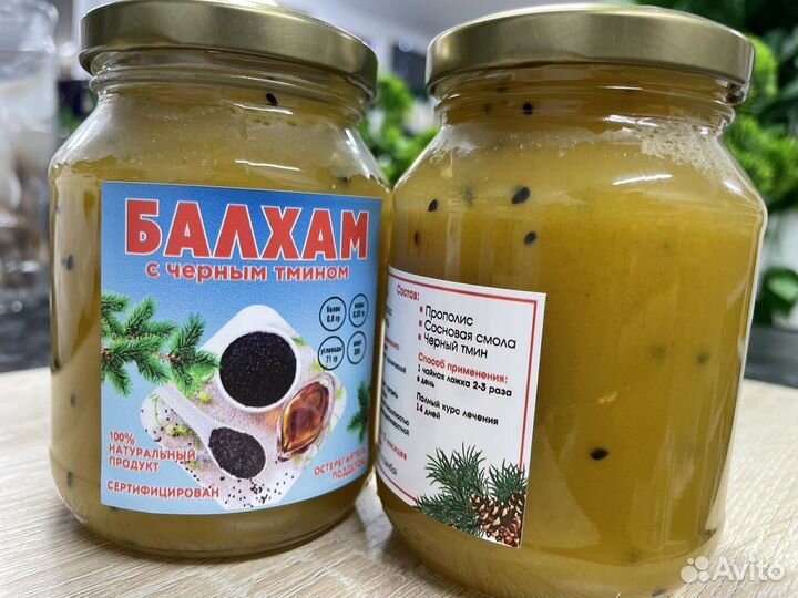 Балхам от кашля бронхита пневмании и т.д с тмином