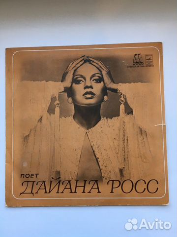 Diana Ross / Дайана Росс / Виниловая пластинка