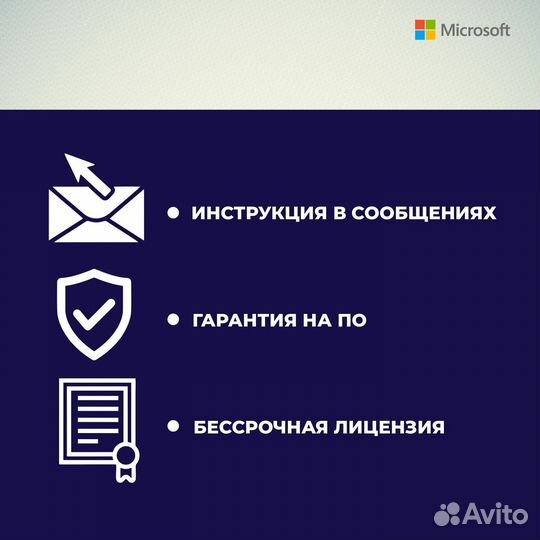 Microsoft Office 2019 Professional Plus - Лицензия