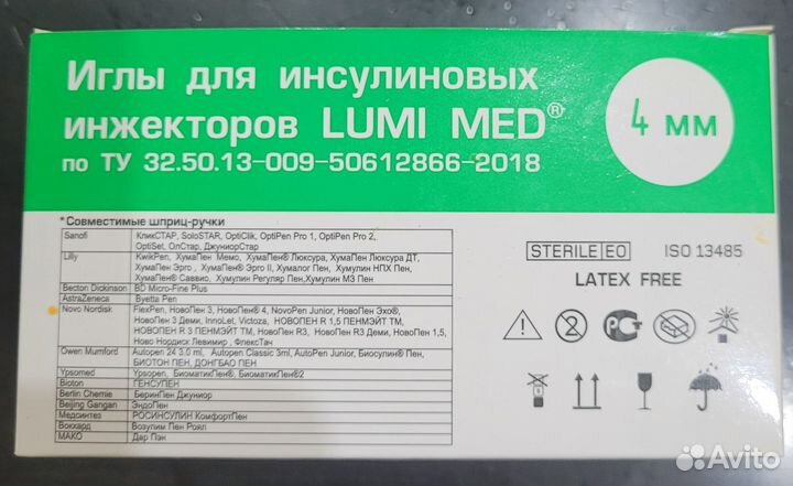 Иглы для инсулиновых инжекторов