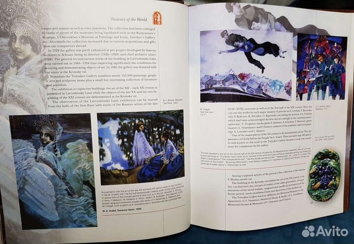 Энциклопедия Аванта +