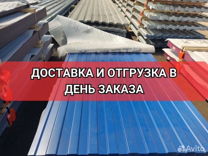 Профнастил