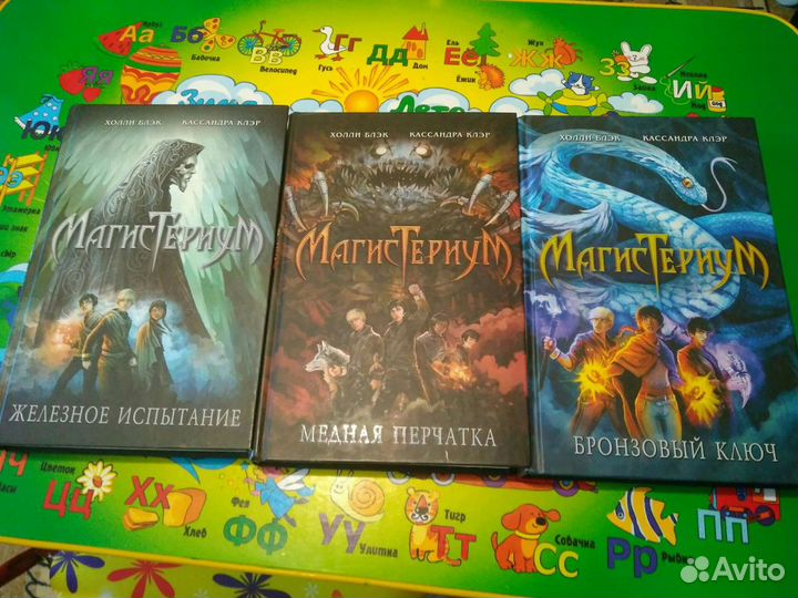 Книги Магистериум