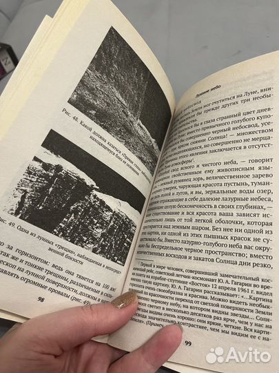 Книги Стивена Кинга и про космос