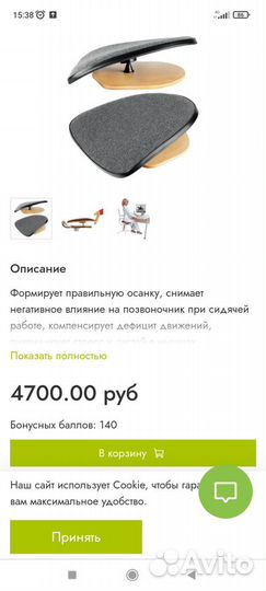 Ортопедическое сиденье