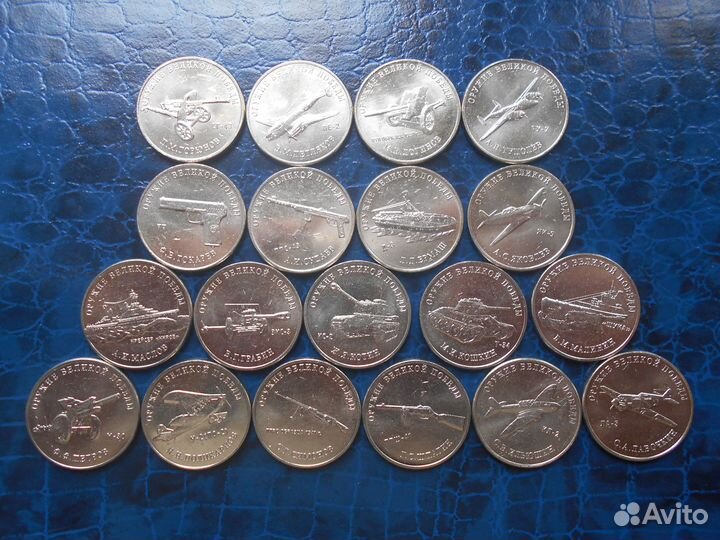 Разные монеты номиналом 25р