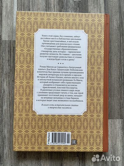 Книги школьная программа