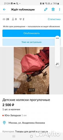 Прогулочная коляска