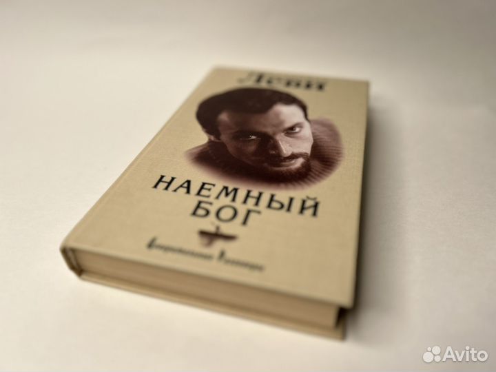 Книги Владимира Леви, конкретная психология
