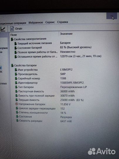 Ноутбук Lenovo L340-15IWL (Gold 5405U,8гб,SSD 256)