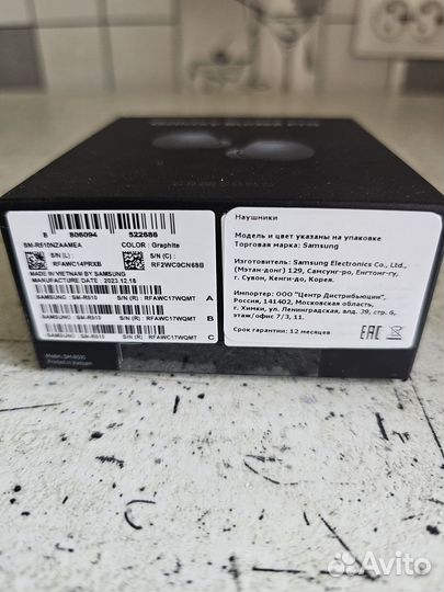 Наушники Samsung galaxy buds 2 pro(забронированы)