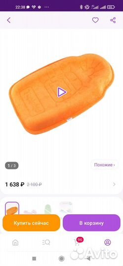 Кокон для новорожденных