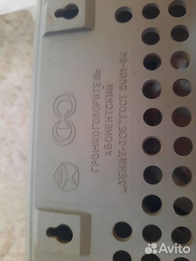 Радиоприемник СССР