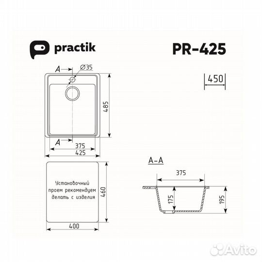 Кухонная мойка Practik PR-M-425-002, слоновая кос