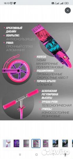 Самокат детский двухколесный бу