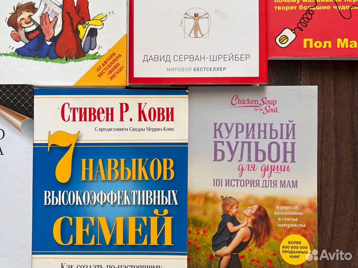 Книги популярная психология