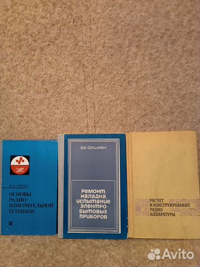 Технические книги