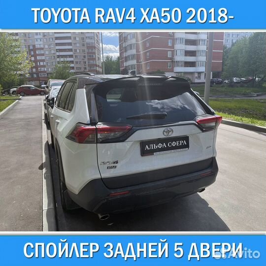 Спойлер задней 5 двери Toyota Rav4 2018
