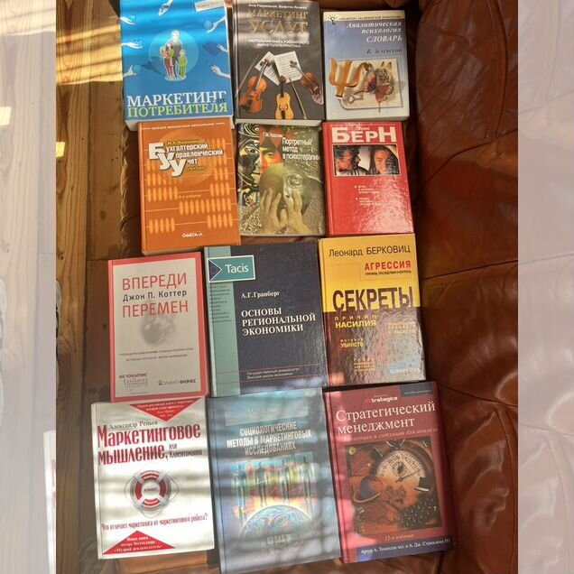 Книги по маркетингу, менеджменту, психологии