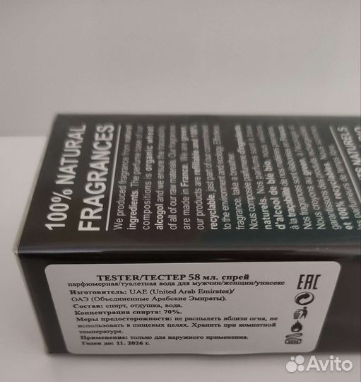 Парфюм Montale Vanilla