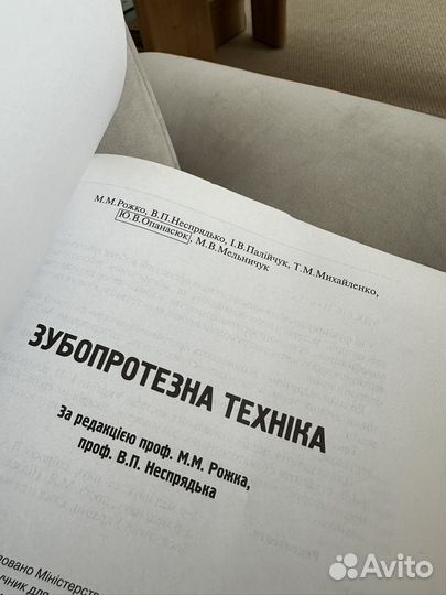 Учебник зубопротезная техника