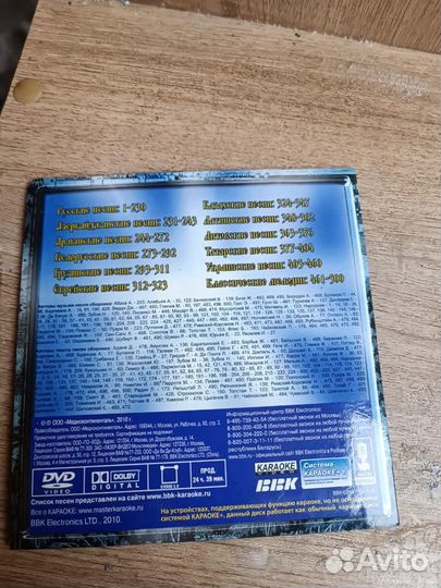 Караоке диск песни караоке DVD диск