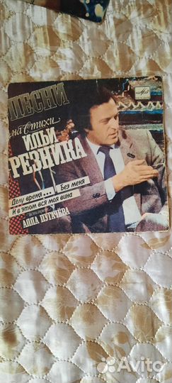 Виниловые пластинка Песни Ильи Резника